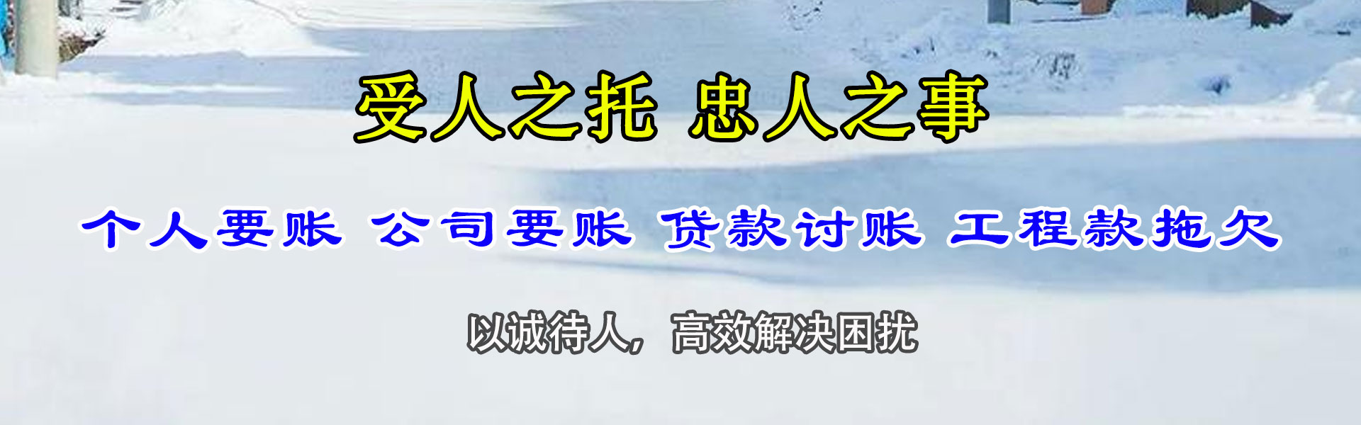 蚌山收账公司
