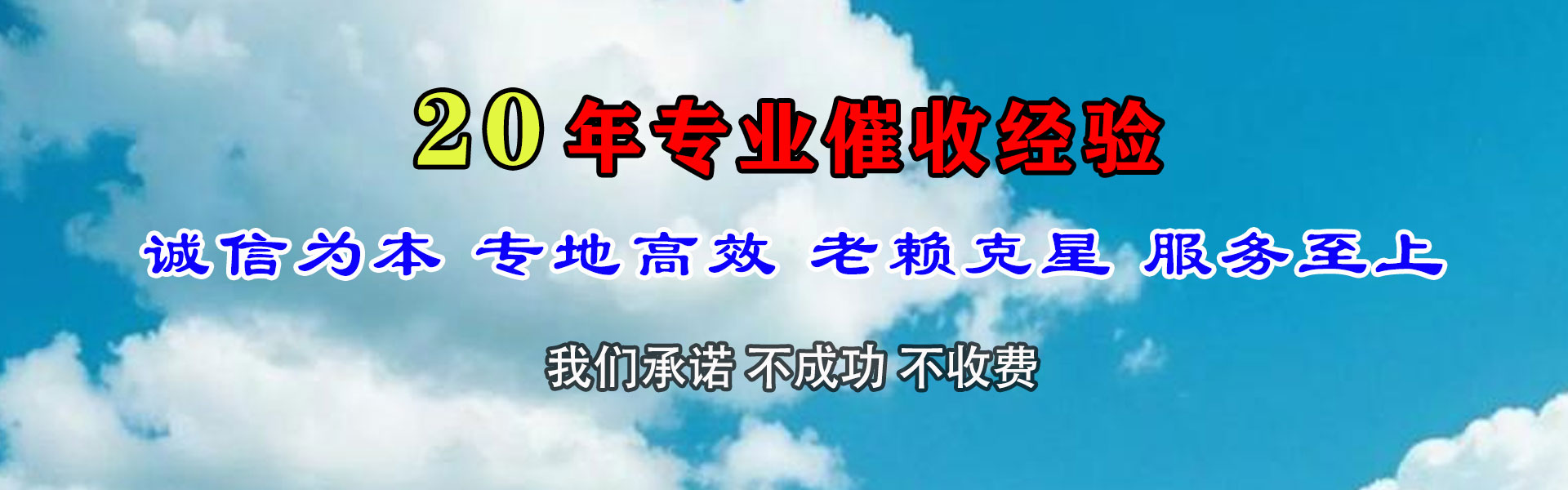 蚌山清债公司